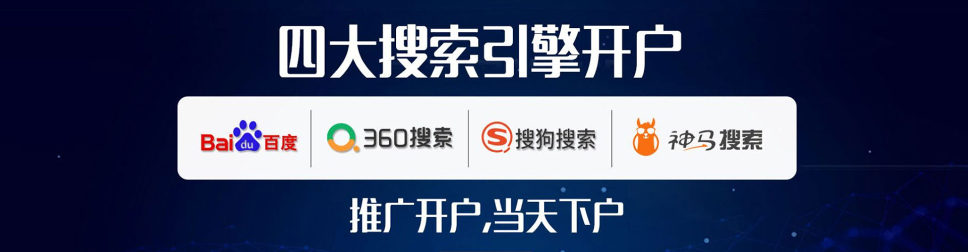隆昌百度网络推广